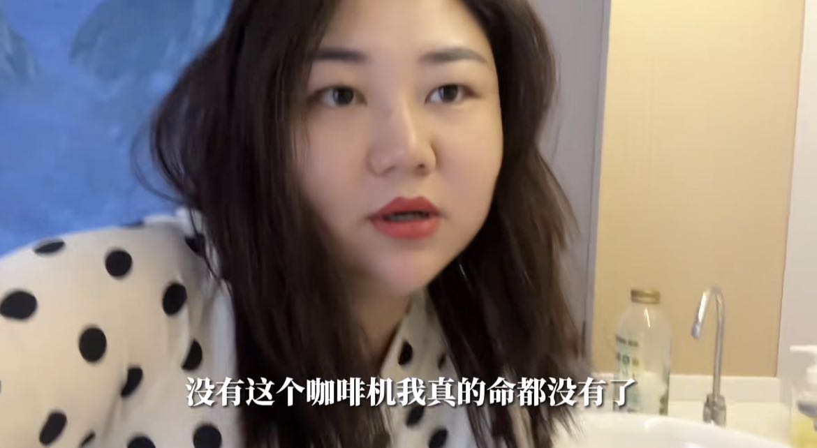 38岁杨天真曝光海边豪宅，晒与赵又廷同款咖啡机，称没它自己命都没有了？