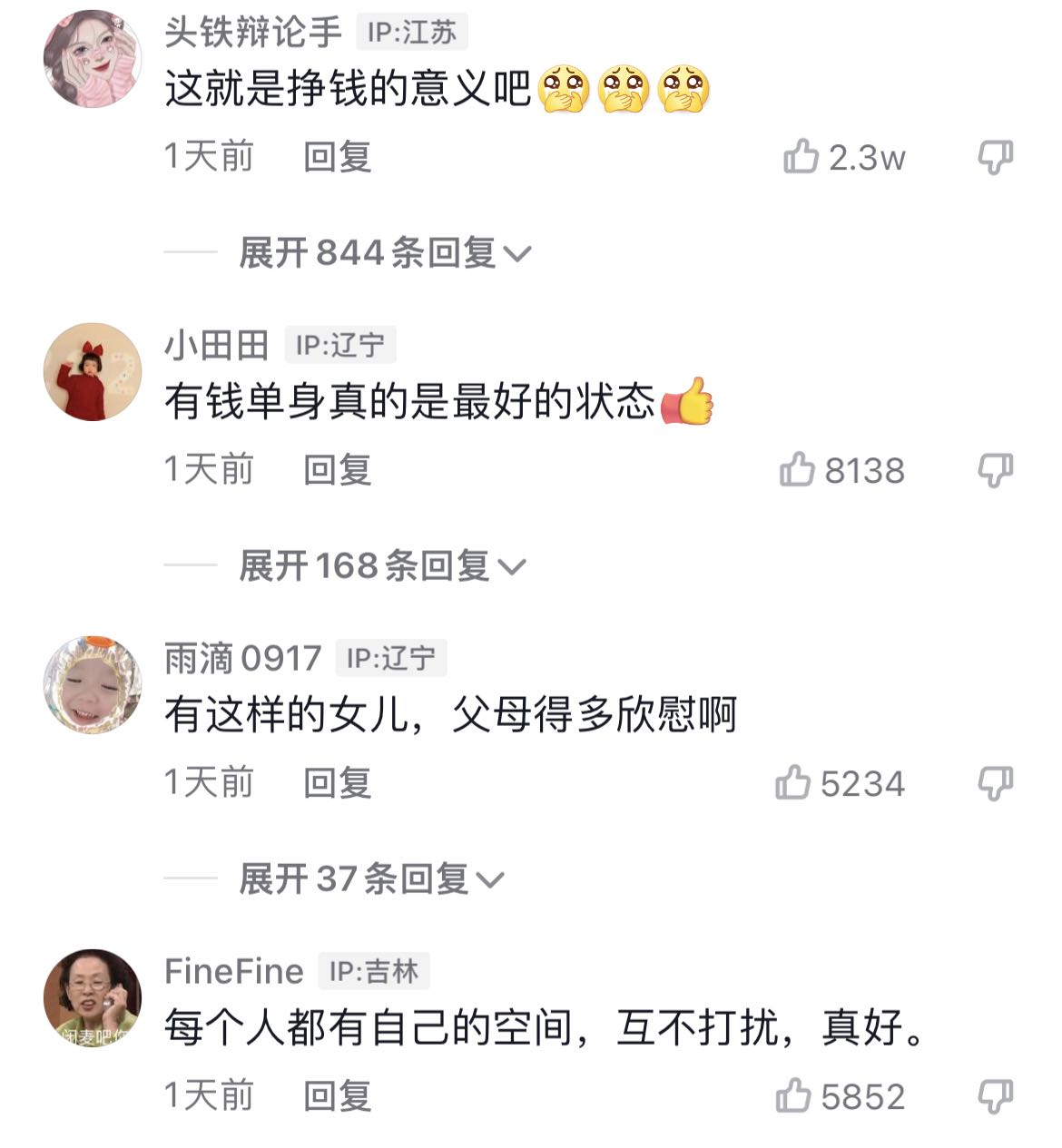 38岁杨天真曝光海边豪宅，晒与赵又廷同款咖啡机，称没它自己命都没有了？