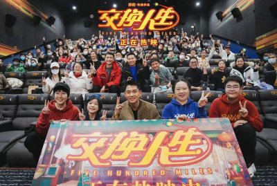 ​张小斐隔空连线 电影《交换人生》成都路演