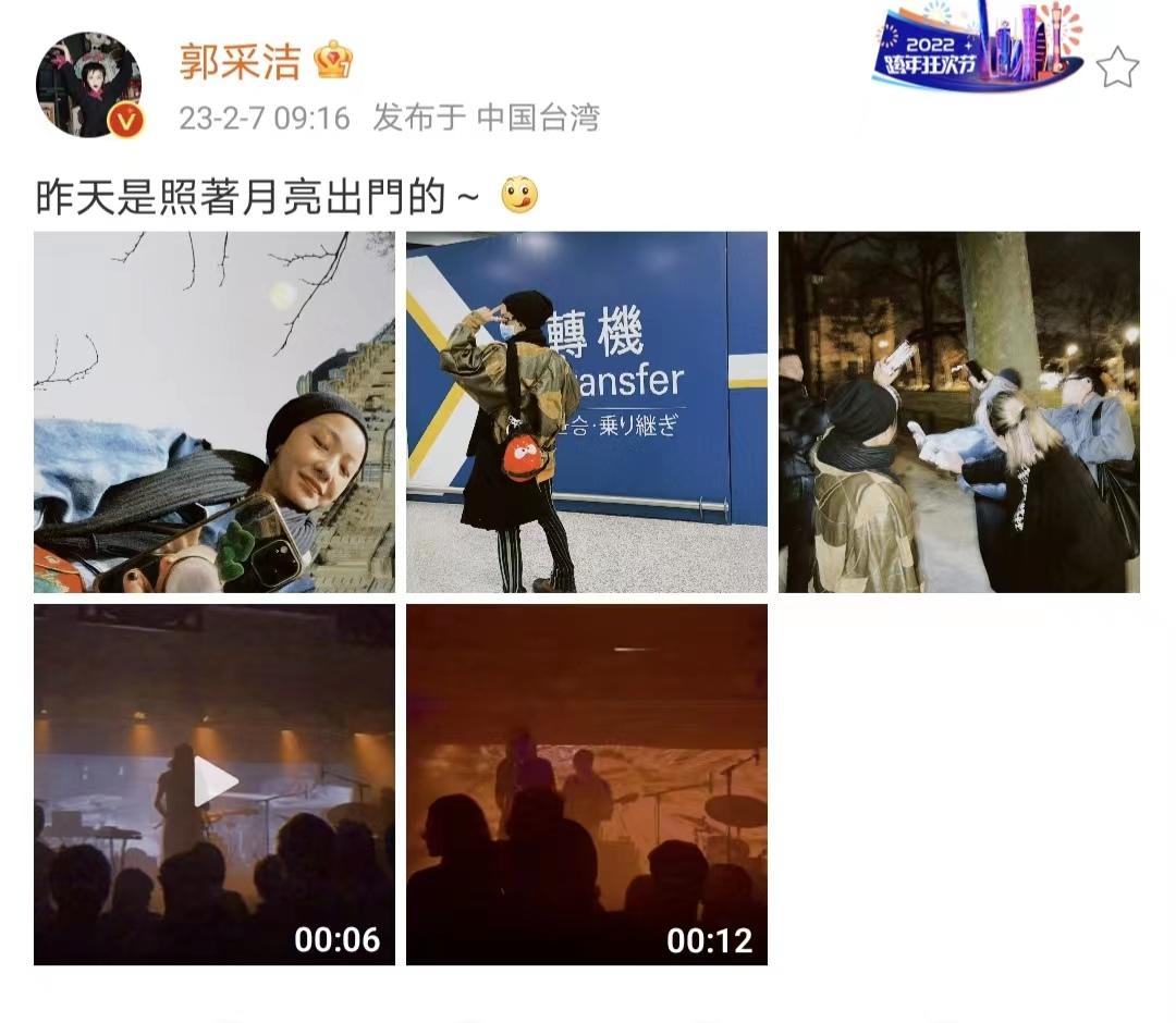 郭采洁《再见爱人2》获最佳理解奖 排比句式总结告别节目细腻真挚