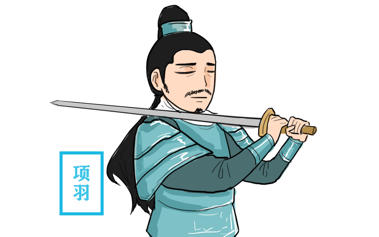 刘邦直到临死前，才明白项羽为何宁肯自刎，也不渡江逃走
