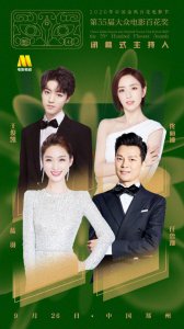 ​王俊凯解锁第4身份！搭档佟丽娅主持百花奖闭幕式，4部电影待映