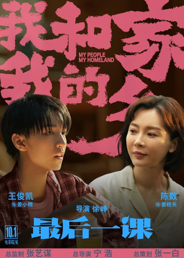 王俊凯解锁第4身份！搭档佟丽娅主持百花奖闭幕式，4部电影待映