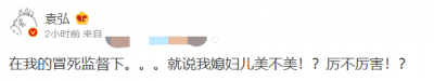 ​袁弘偷晒张歆艺健身照！四肢纤细马甲线明显，语气骄傲羡煞旁人