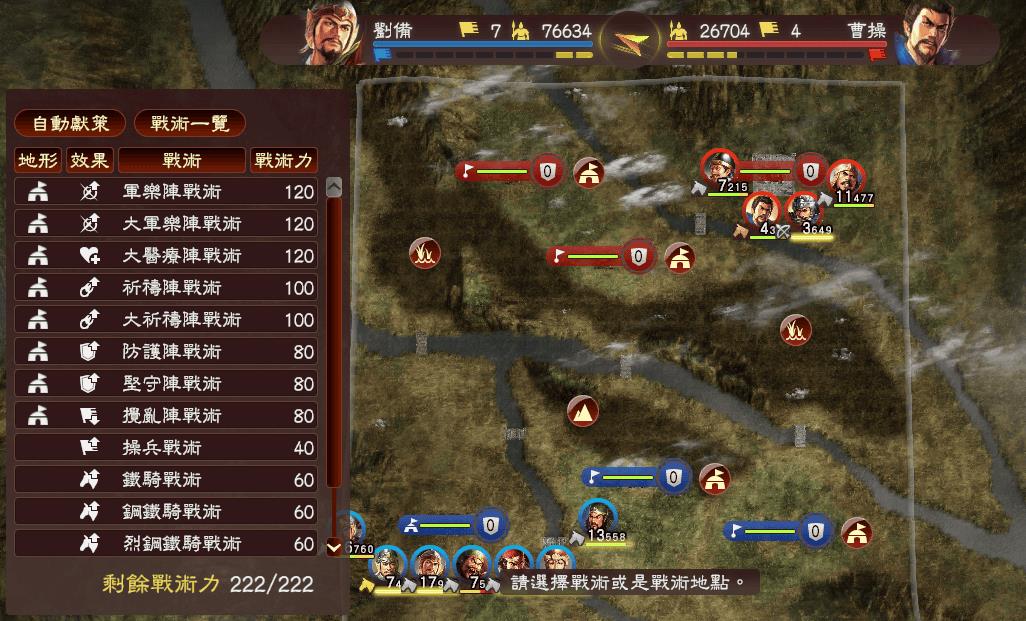 三国志13好玩吗知乎（三国游戏哪个最好玩）