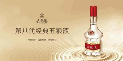 ​五粮液2星  五粮液2星老作坊是粮食酒吗