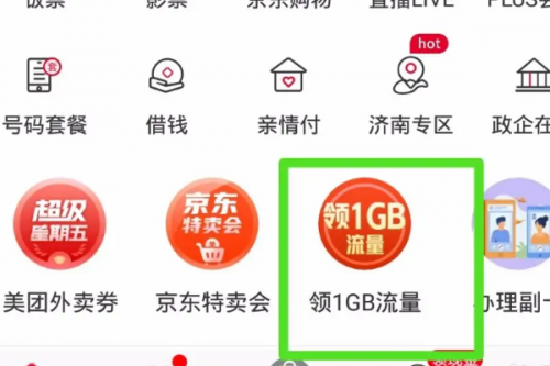 联通手机流量不够怎么办(出去旅游手机流量不够怎么办)-第2张图片-