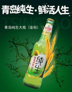 ​纯生什么意思是？纯生为什么叫纯生