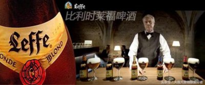 ​莱福啤酒介绍_莱福黑啤怎么样
