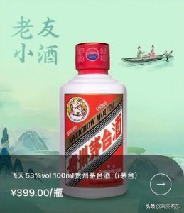 ​茅台飞天珍品茅台酒  飞天茅台 珍品