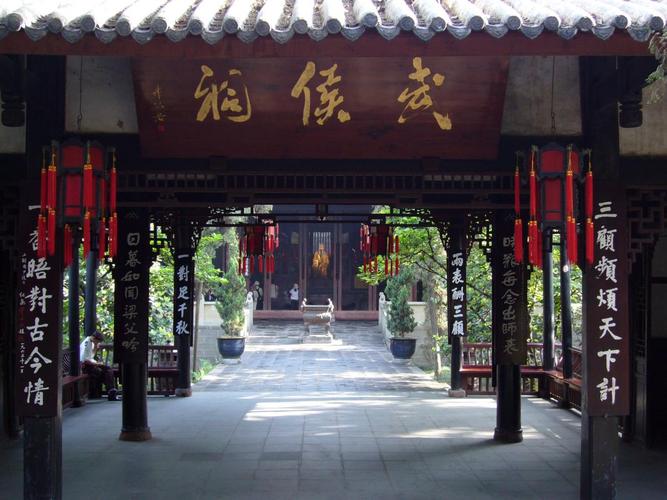 二、武侯祠