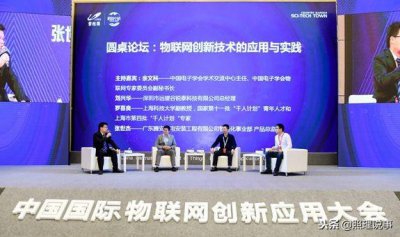 ​碧桂园潼湖科技小镇是否值得入驻（物联网进入全面应用爆发期）
