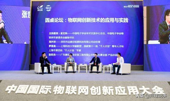碧桂园潼湖科技小镇是否值得入驻（物联网进入全面应用爆发期）(1)