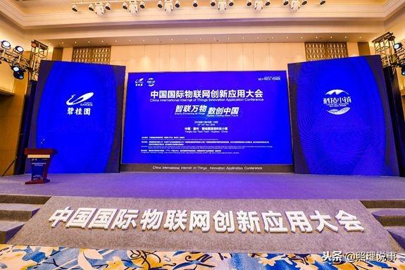 碧桂园潼湖科技小镇是否值得入驻（物联网进入全面应用爆发期）(8)