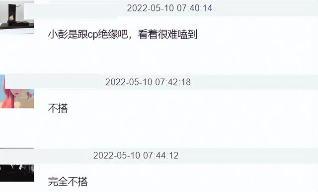 彭昱畅江疏影吻戏是哪一集 彭昱畅新剧吻戏惹争议(16)