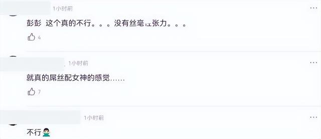 彭昱畅江疏影吻戏是哪一集 彭昱畅新剧吻戏惹争议(14)