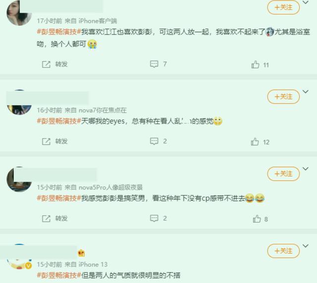 彭昱畅江疏影吻戏是哪一集 彭昱畅新剧吻戏惹争议(9)