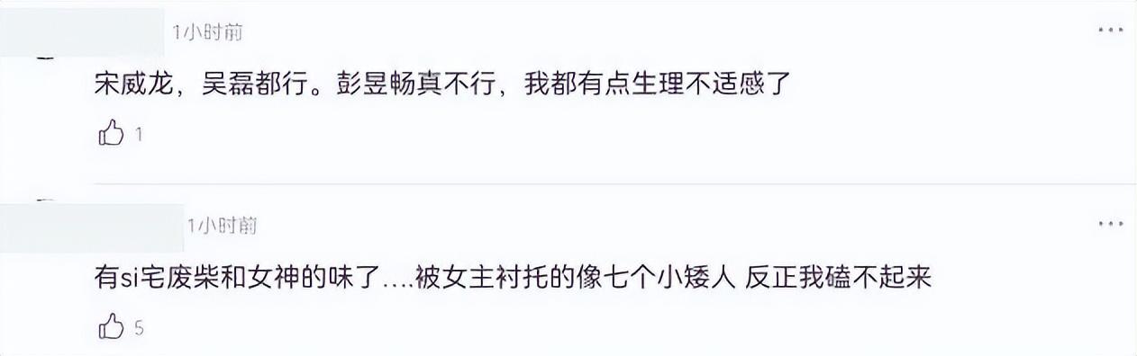 彭昱畅江疏影吻戏是哪一集 彭昱畅新剧吻戏惹争议(12)