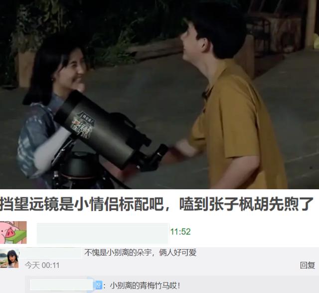 彭昱畅江疏影吻戏是哪一集 彭昱畅新剧吻戏惹争议(17)