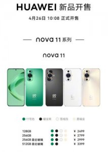 ​华为nova11_华为nova9