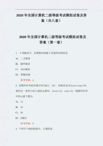 ​浙江省计算机二级考试成绩查询(浙江省计算机二级考试成绩查询入口)