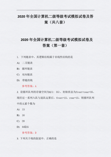 浙江省计算机二级考试成绩查询(浙江省计算机二级考试成绩查询入口)-第1张图片-
