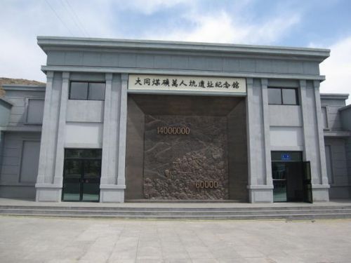大同煤矿万人坑遗址纪念馆(大同煤矿万人坑遗址纪念馆简介)-第1张图片-