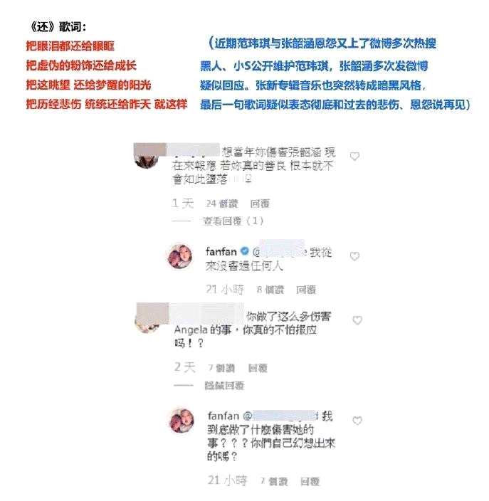 张韶涵新歌歌词是什么 张韶涵《还》歌词一览