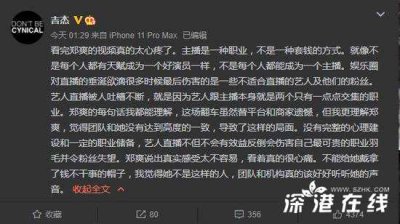 ​吉杰为郑爽发声 具体说了什么？什么情况？