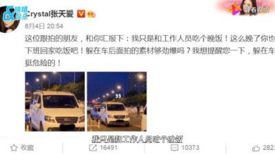 ​张天爱喊话跟拍者 补充发言显霸气却遭调侃 什么情况？