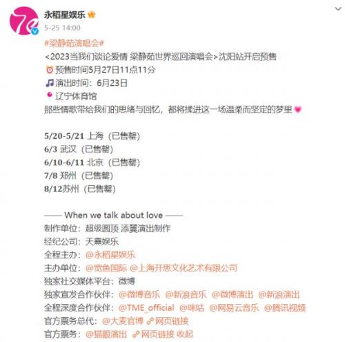 梁静茹演唱会门票哪里买(梁静茹演唱会门票难抢吗)-第2张图片-