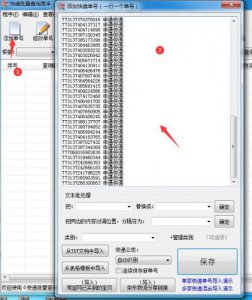 ​申通e物流运单号查询_申通e物流 物流单号:3706712011109