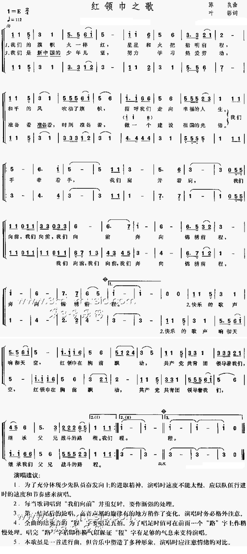 儿童合唱歌曲大全100首(儿童合唱歌曲春风歌词)-第1张图片-