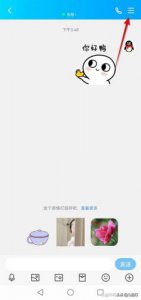 ​隐藏qq图标怎么弄(隐藏qq图标怎么找出来)