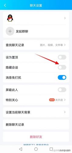 隐藏qq图标怎么弄(隐藏qq图标怎么找出来)-第2张图片-