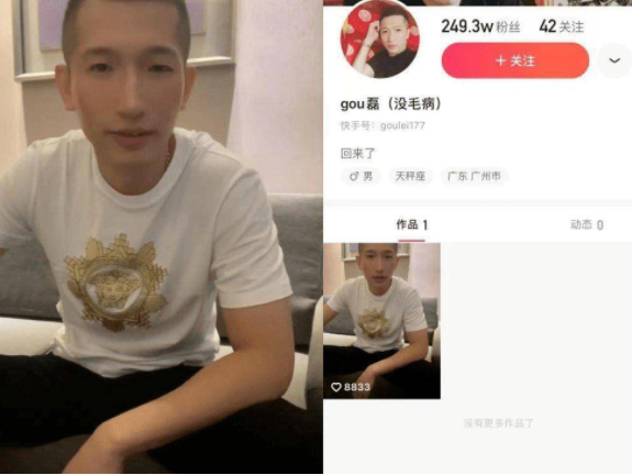 五百万网红宇将军约架被抓，社交账号被封，众徒弟替师父喊冤