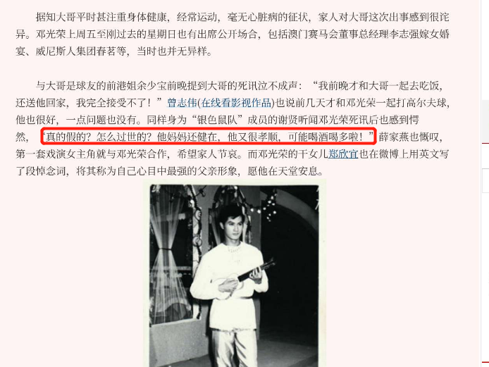 邓光荣离世11年后，他两个女儿的选择截然不同