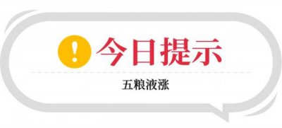 ​茅台飞天典藏价格(茅台飞天53度价格表今日一批价)