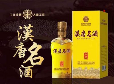 ​深圳汉唐酒业怎么样啊？深圳汉唐实业有限公司