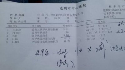 ​甲状腺激素偏高怎么降下来(甲状腺激素偏高怎么办)