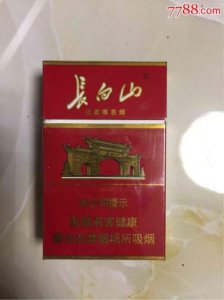 ​长白山烟价格表和图片大全  吉林烟草长白山烟价格表