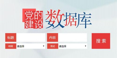 发展党员的程序(发展党员要严格遵循发展党员的程序)-第2张图片-