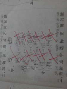 ​目字加偏旁组成新字再组词  目字加偏旁组成新字一年级
