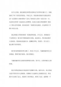 ​魔兽世界毕业演说任务怎么做(魔兽世界 毕业)