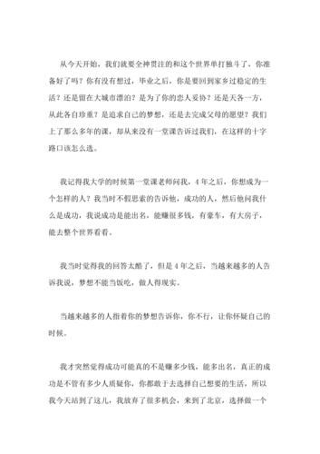 魔兽世界毕业演说任务怎么做(魔兽世界 毕业)-第1张图片-