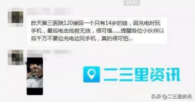 ​玩手机时触电身亡原因(三招教孩子不玩手机)