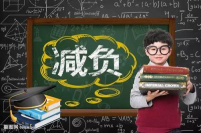 ​学生减负方案心得(减负提质增效方案)
