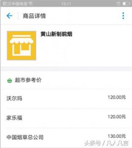 ​黄山新制皖烟多少钱一包(黄山新制皖烟好不好抽)