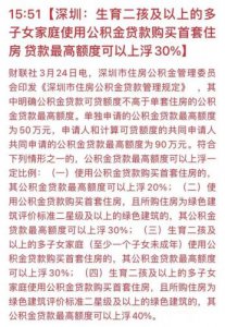 ​深圳公积金贷款(深圳公积金贷款怎么贷)