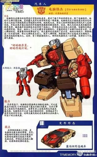 变形金刚2车型介绍(变形金刚车型大全)-第2张图片-